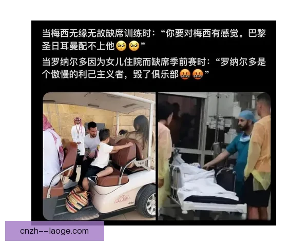 梅西未经巴黎许可前往沙特旅游遭三停处理引发热议