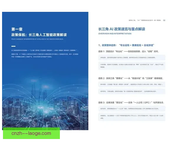 世界杯发布AI裁判辅助系统白皮书推动技术革新助力比赛公平性提升