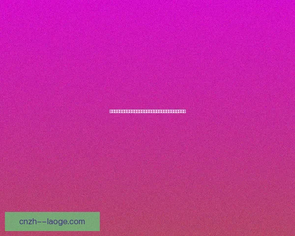 拉卡泽特法甲主场补时点球绝杀里昂 助球队逆转取胜 拉卡泽特法甲主场补时点球绝杀里昂 助球队逆转取胜