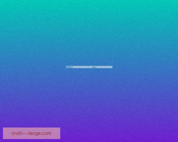 从法甲数据视角解析基米希对阵利物浦的中场博弈关键表现与战术价值